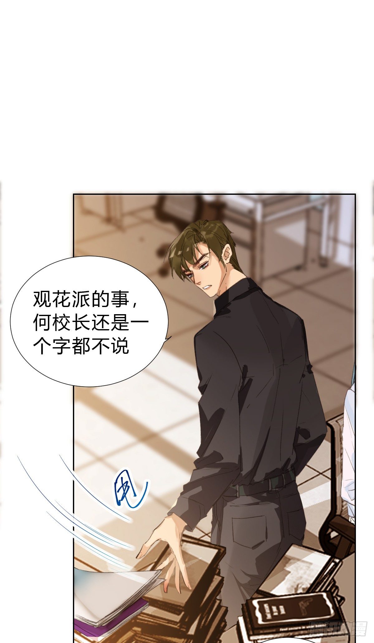 骨灰奶茶·后编0118