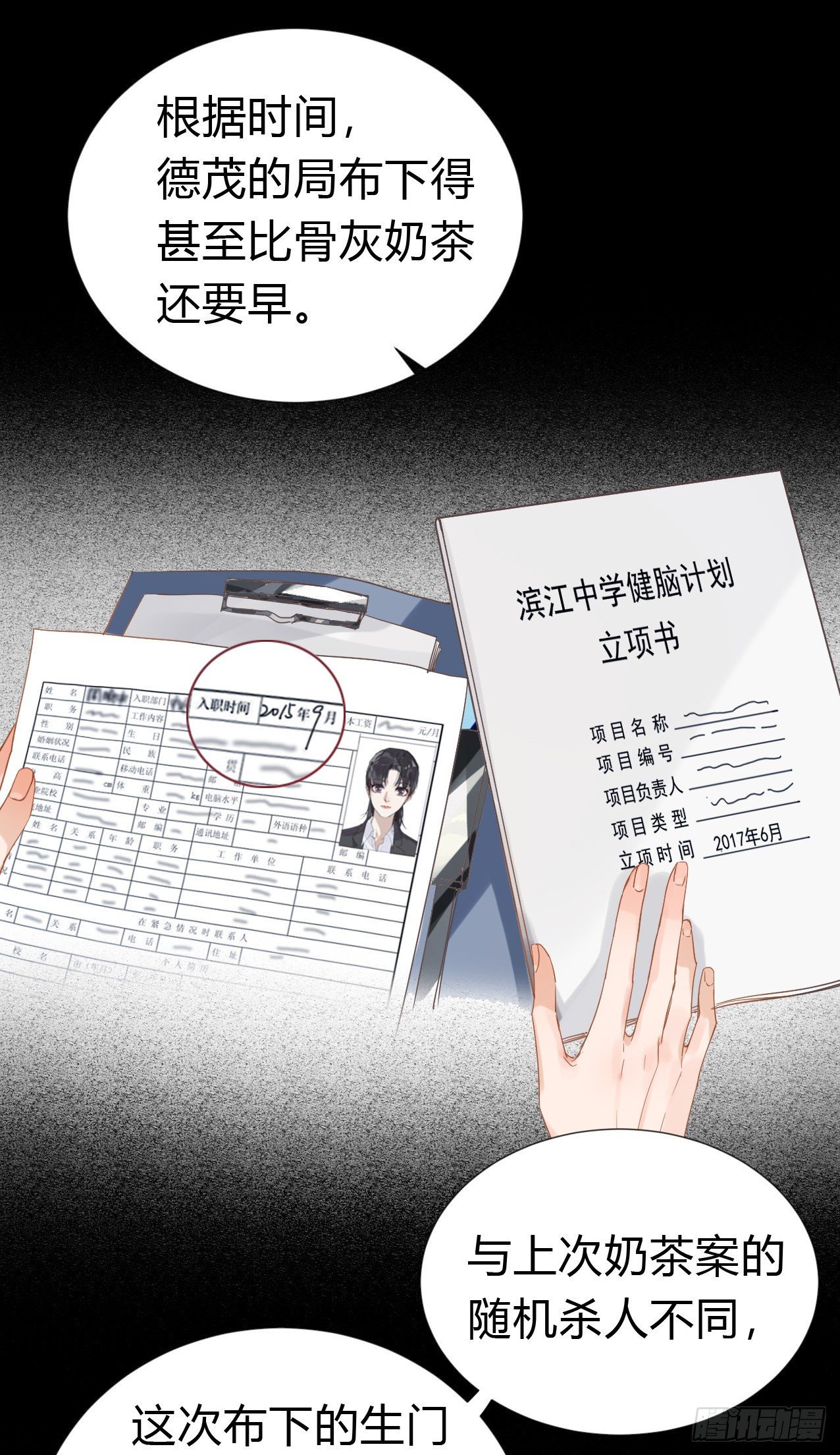 生门血衅·后编0612