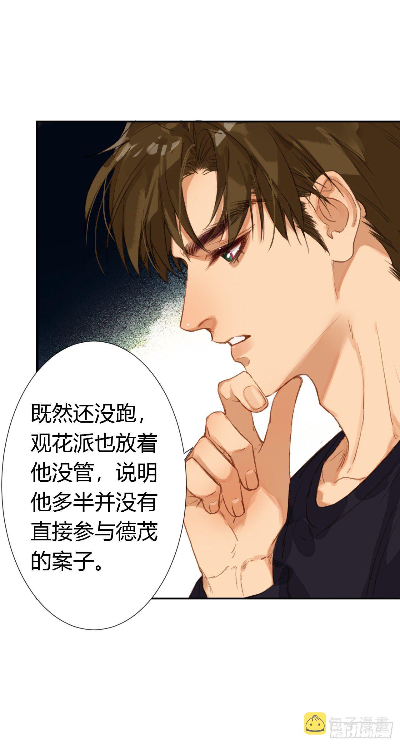 生门血衅·后编0837