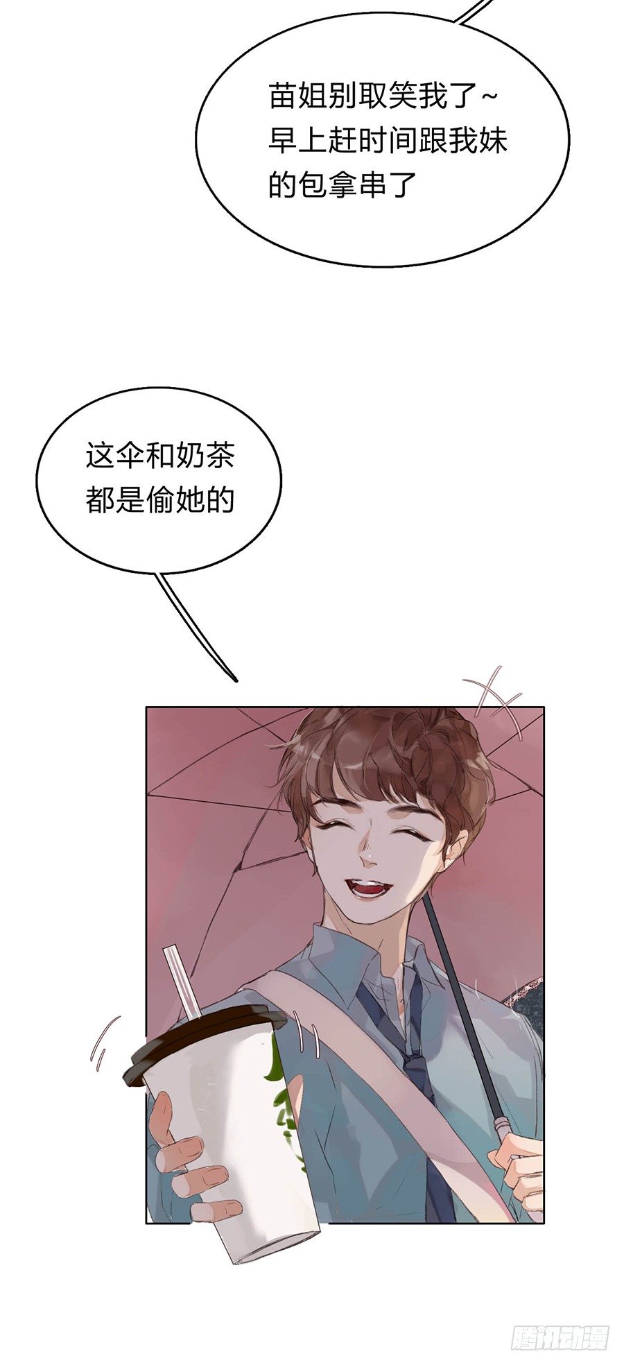 骨灰奶茶0130
