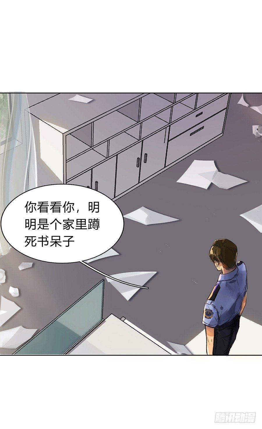 序 空壳之人22
