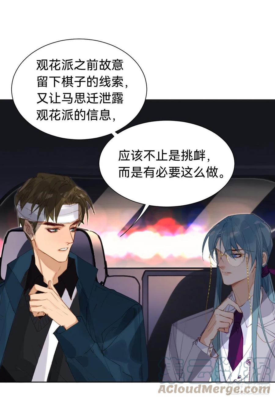 百卒戏傩·后编046