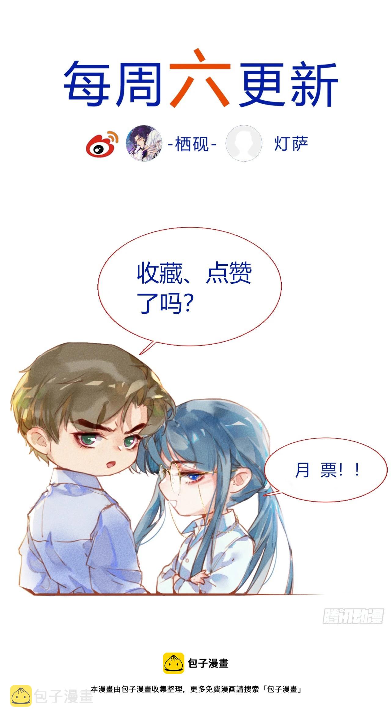 五子夺算·后编2054