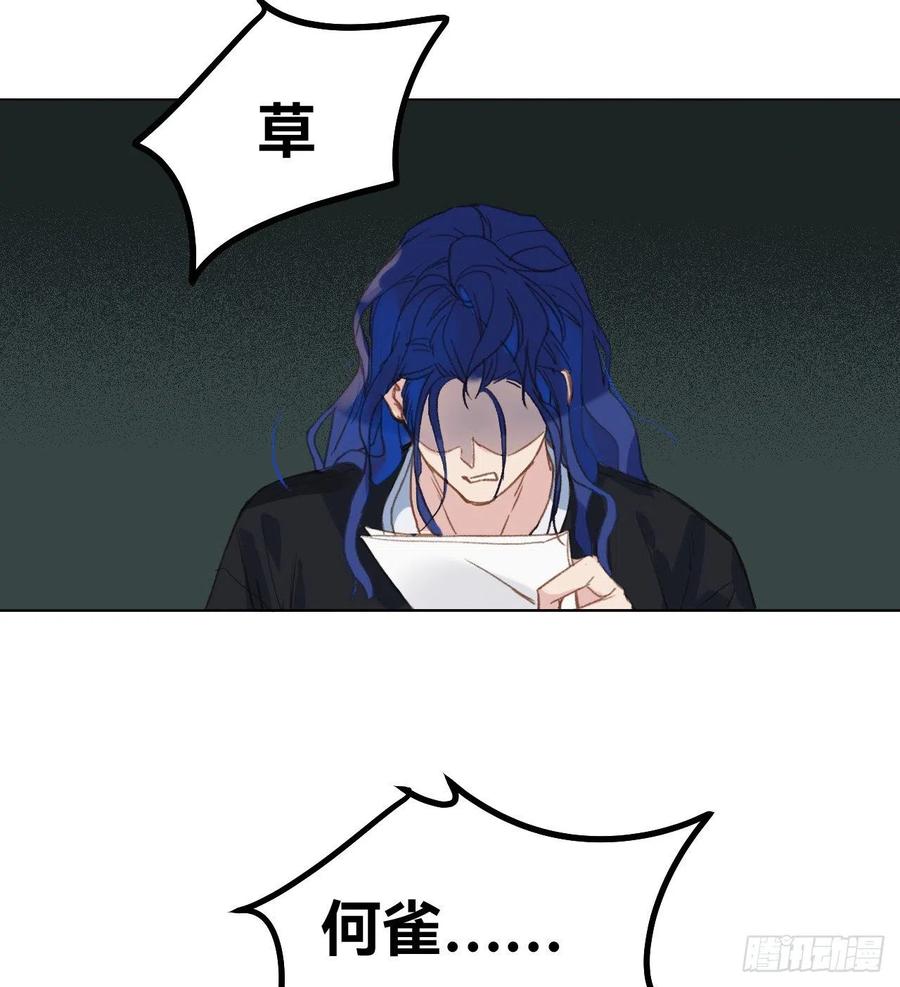 百卒戏傩·后编0147