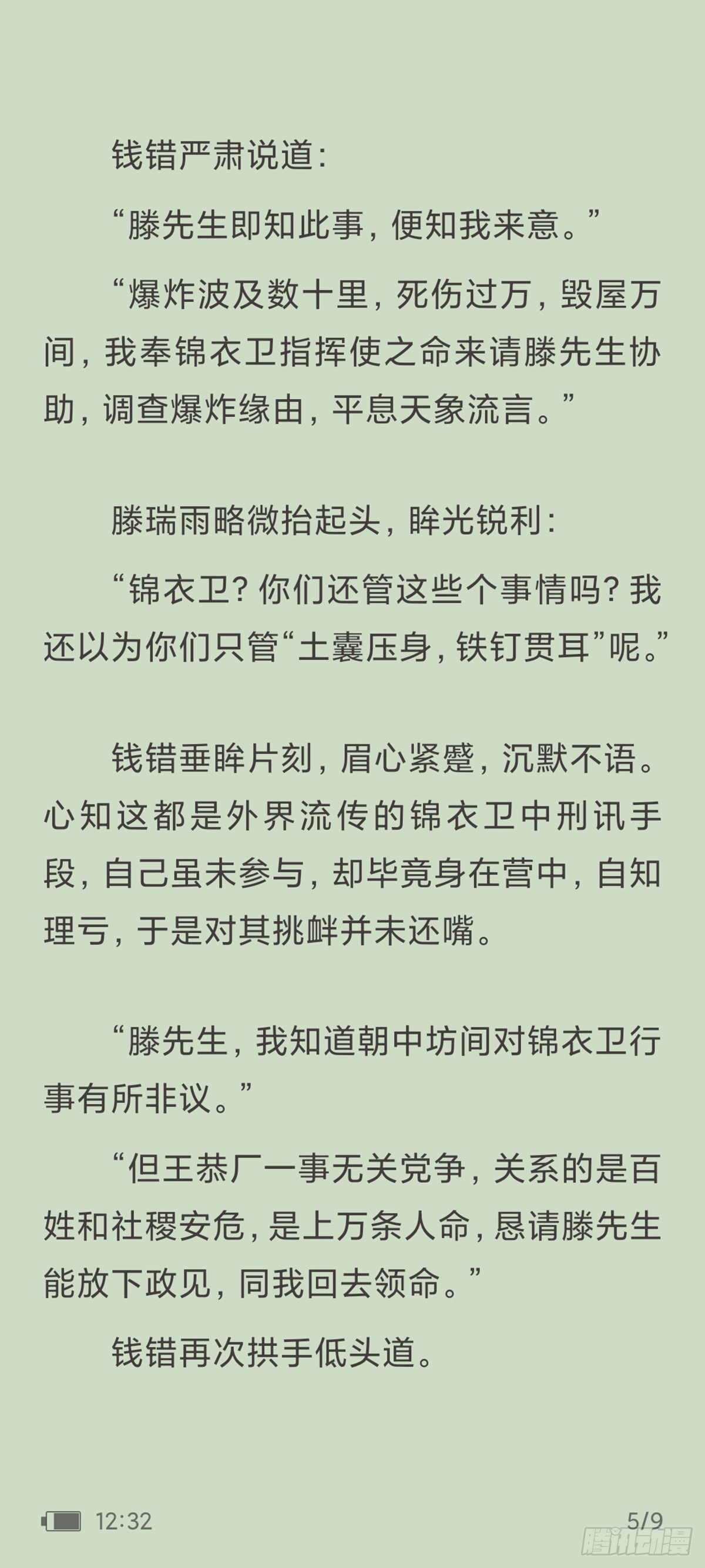 天启旱魃篇引子·【天启初识】4