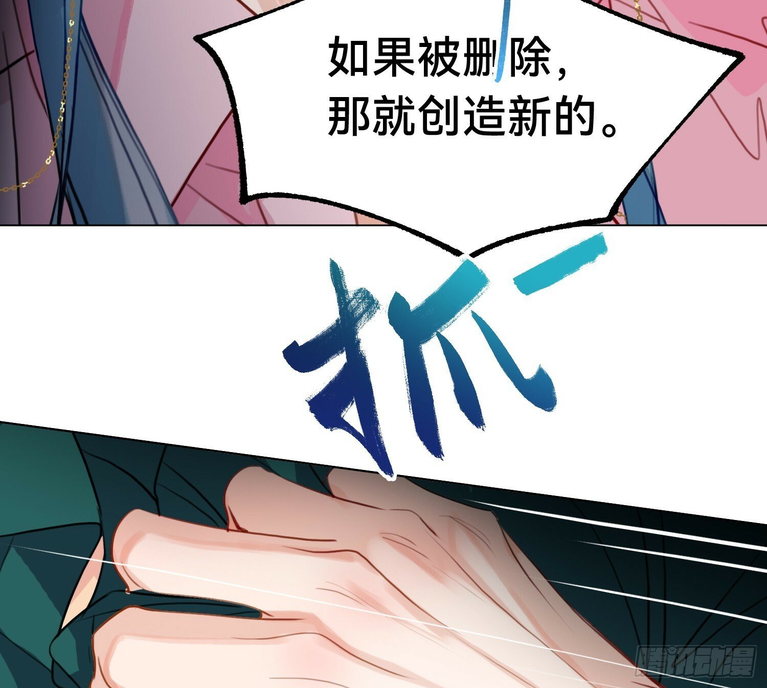 仲夏夜绮谭第三夜75