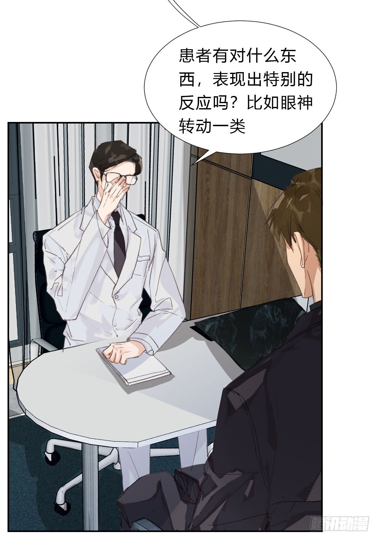 不渝之人25