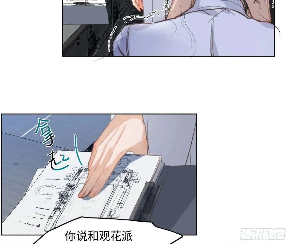 预言弥散·0544