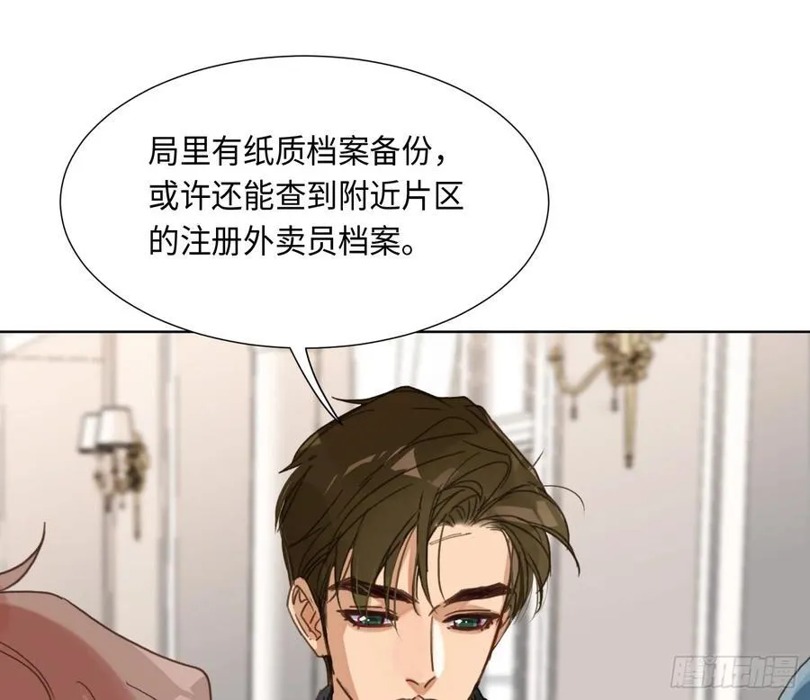 预言弥散·0131