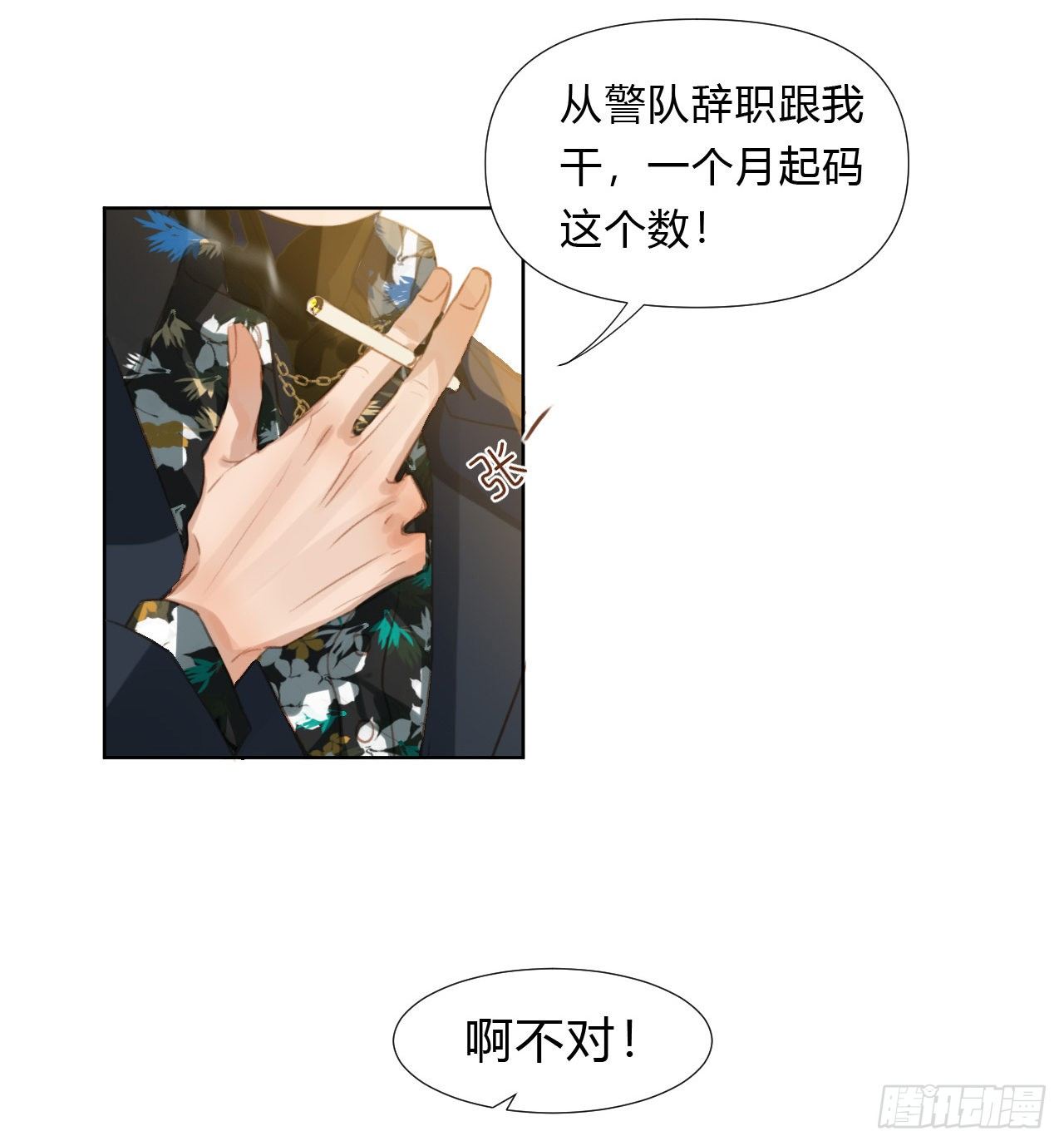 初雪·上40