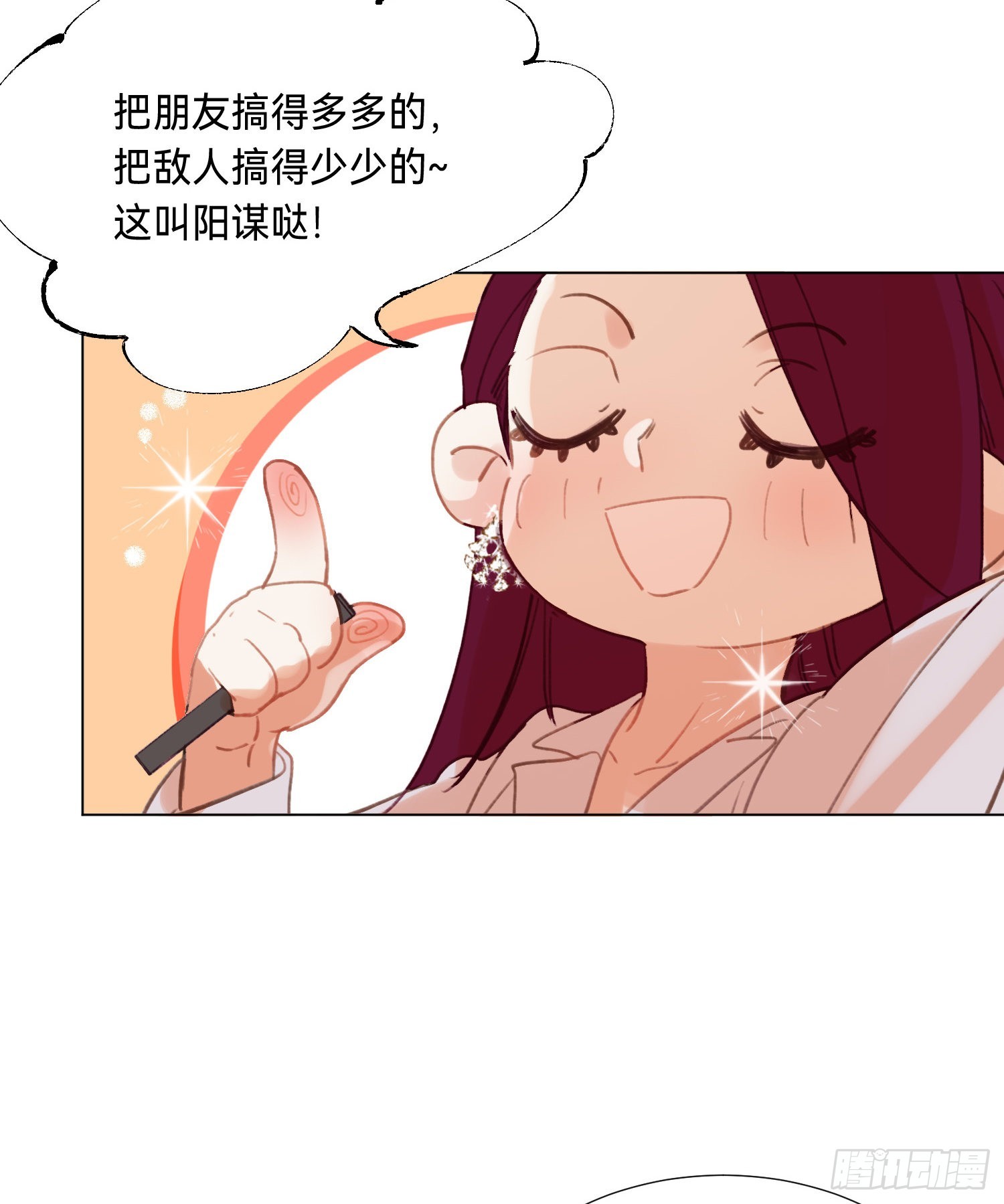 五子夺算·后编1119