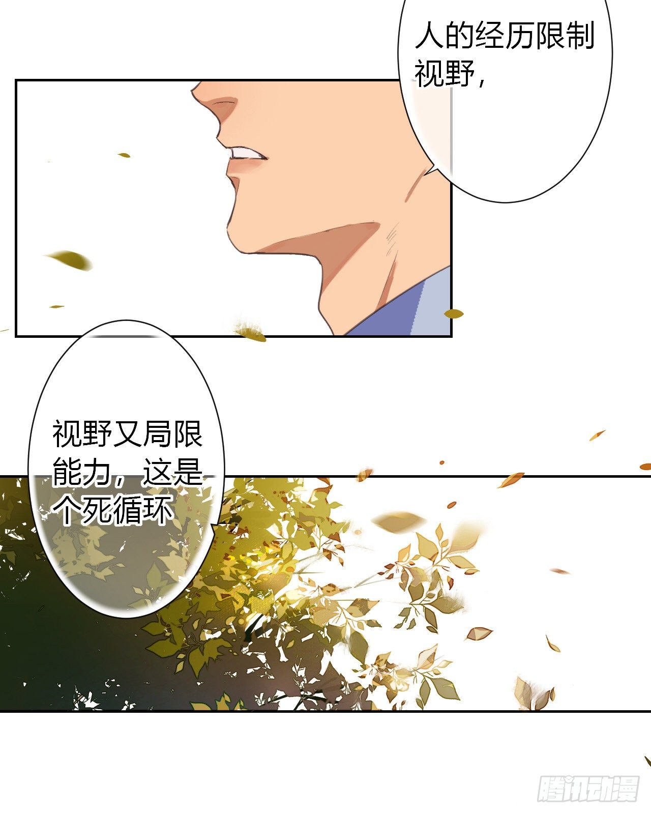 生门血衅1125