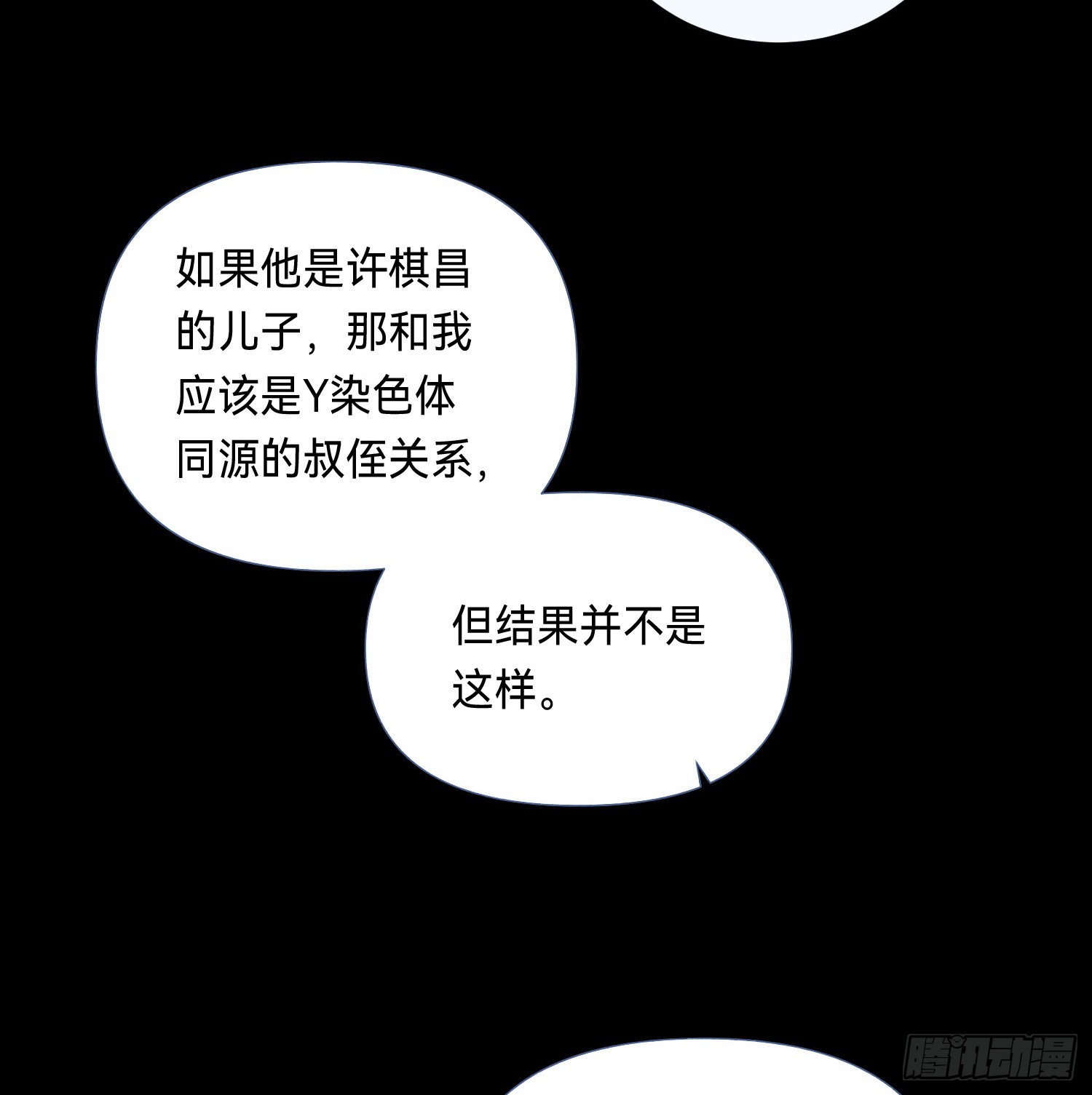 五子夺算·后编107