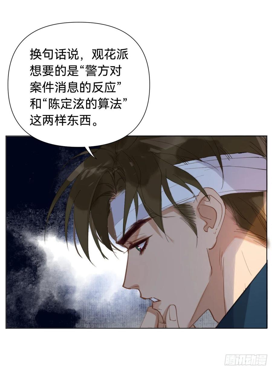 百卒戏傩·后编0425