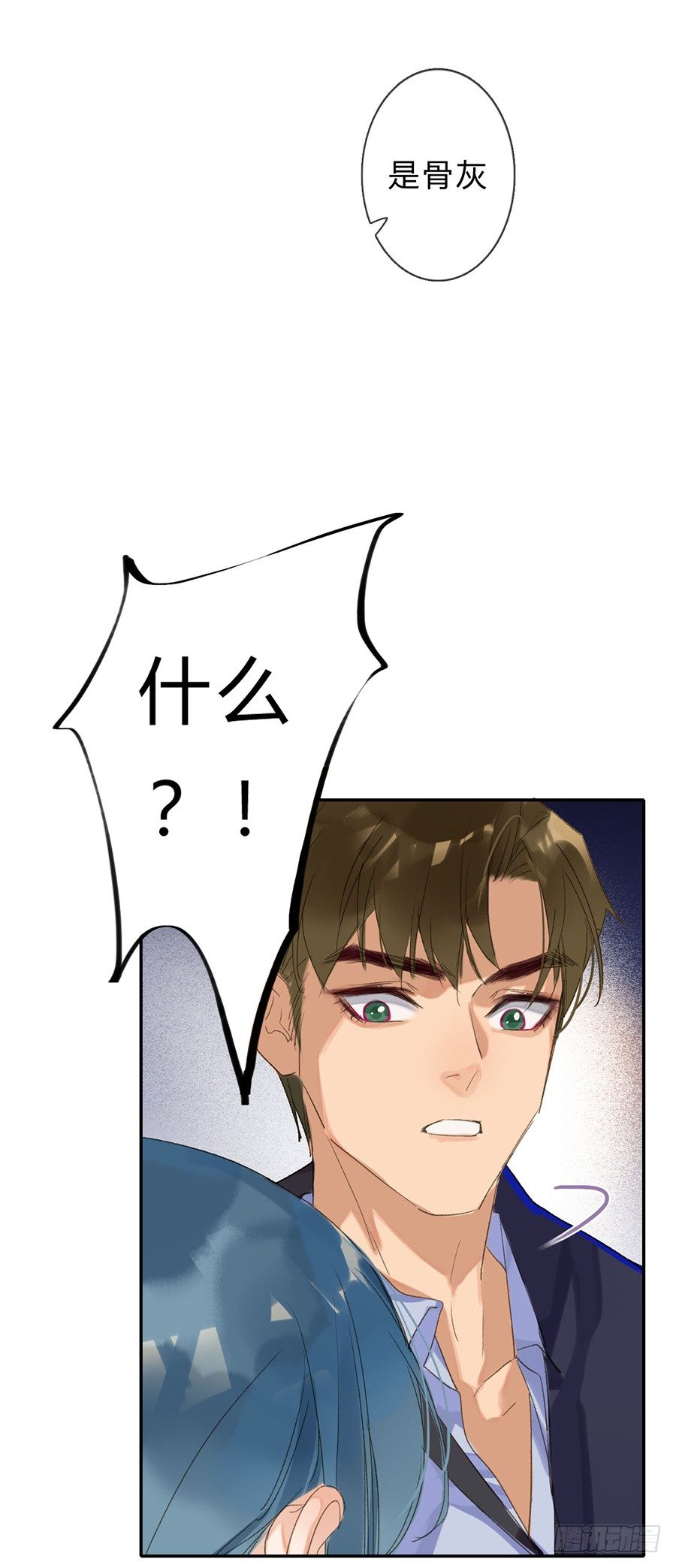 骨灰奶茶0447
