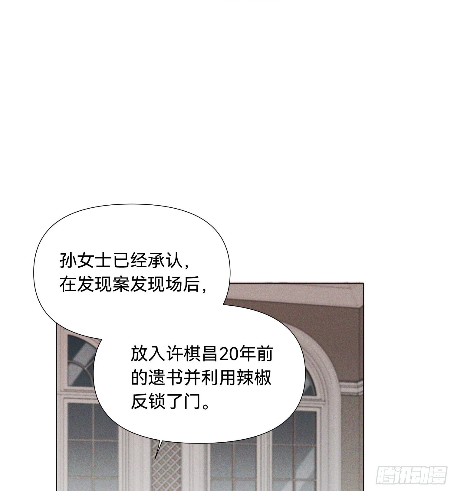 五子夺算·159