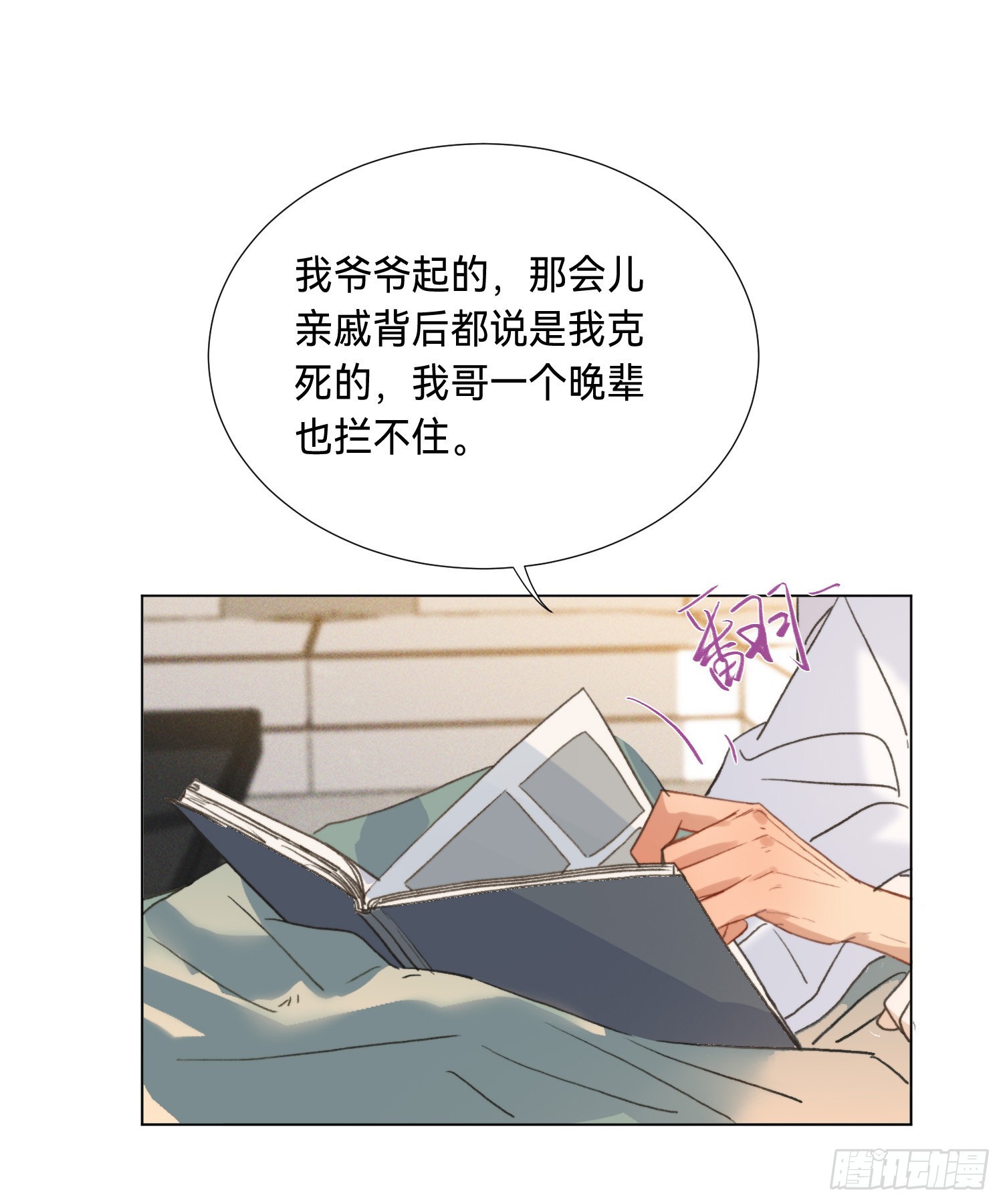 五子夺算·后编0512