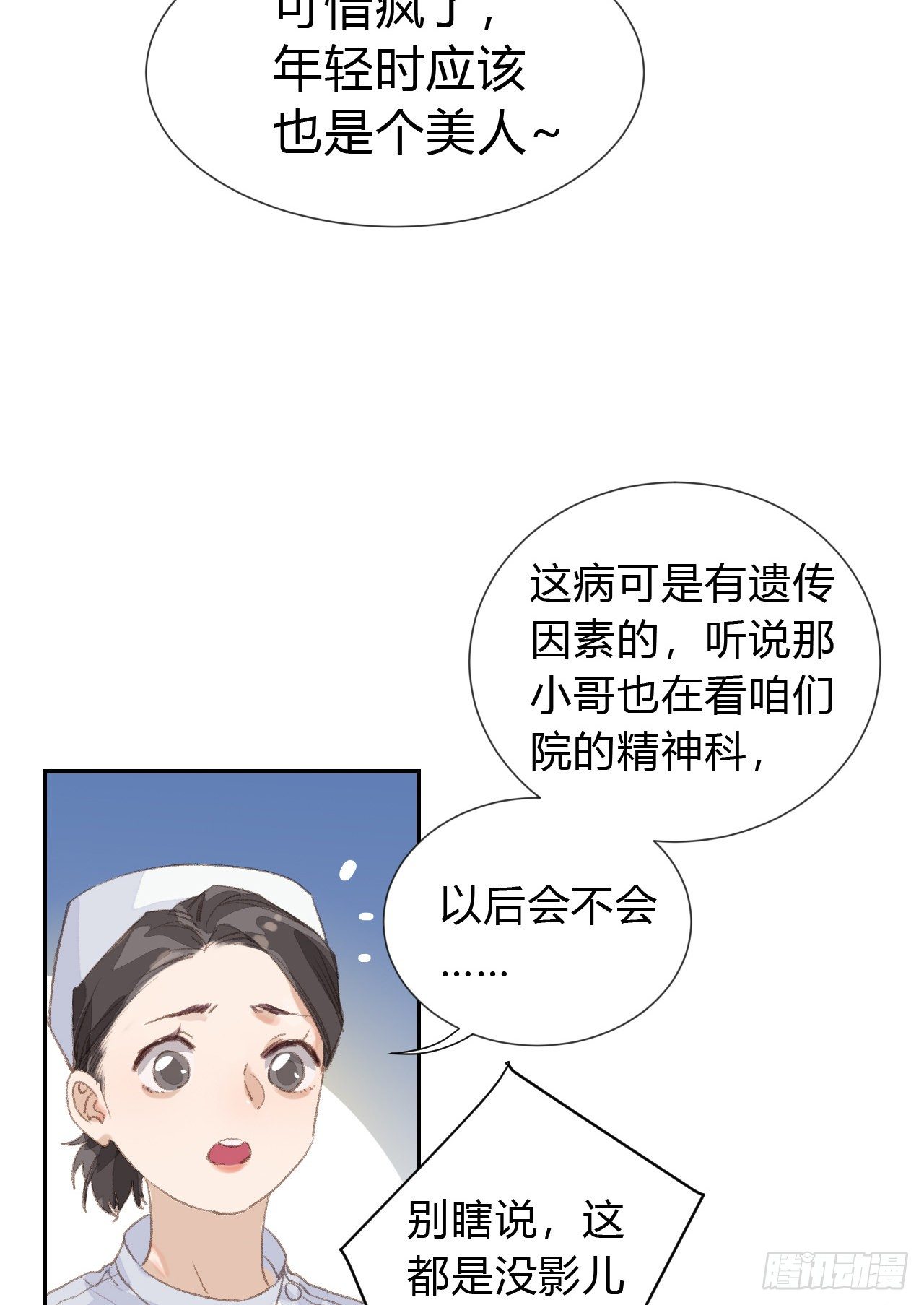 生门血衅·后编0321