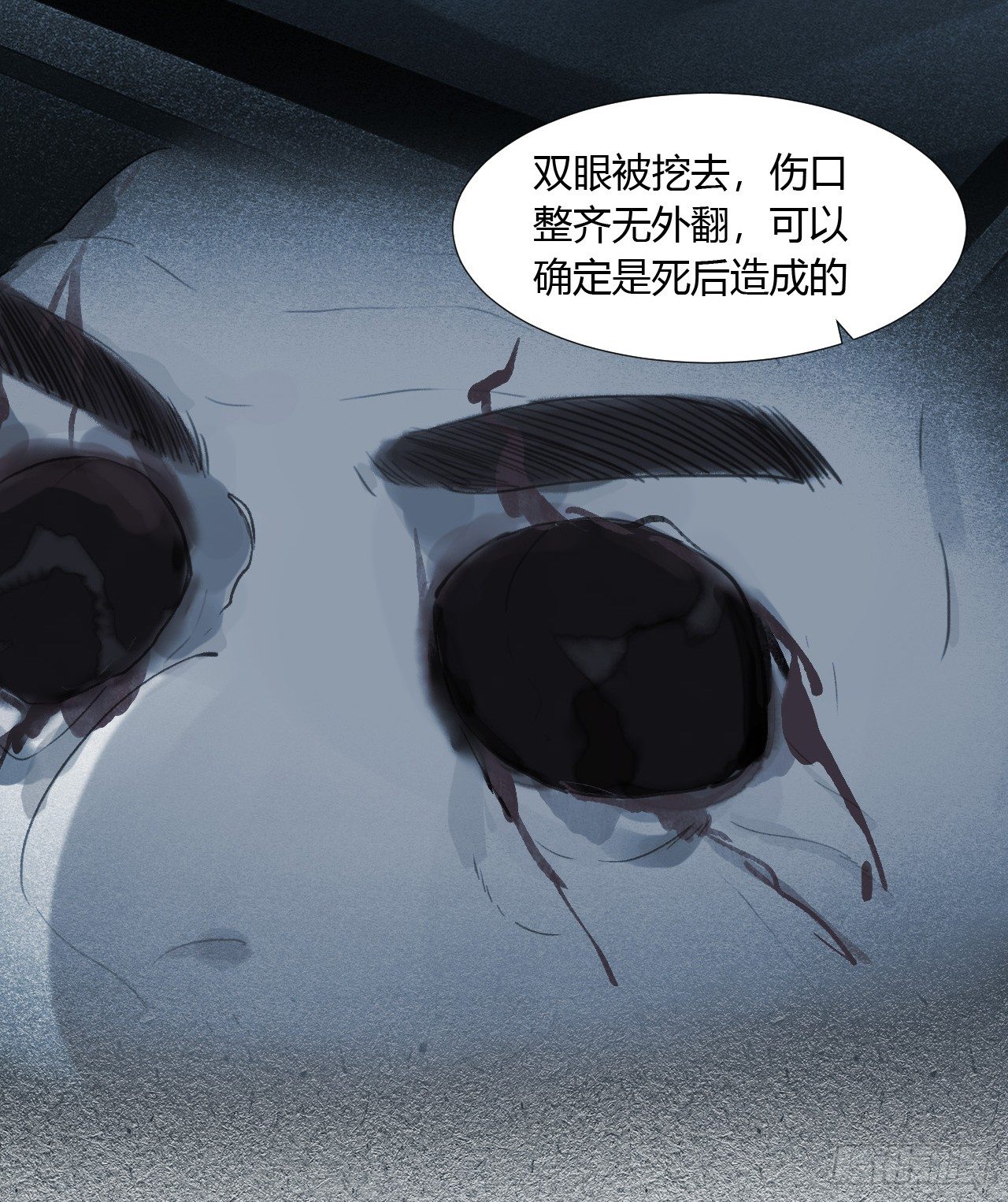 生门血衅083