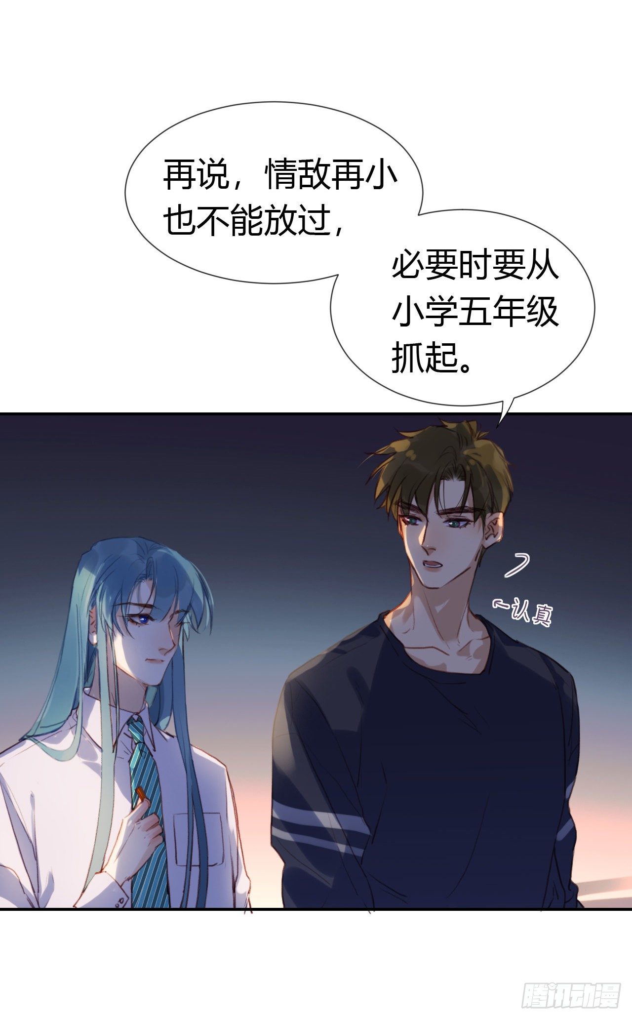 生门血衅·后编1034