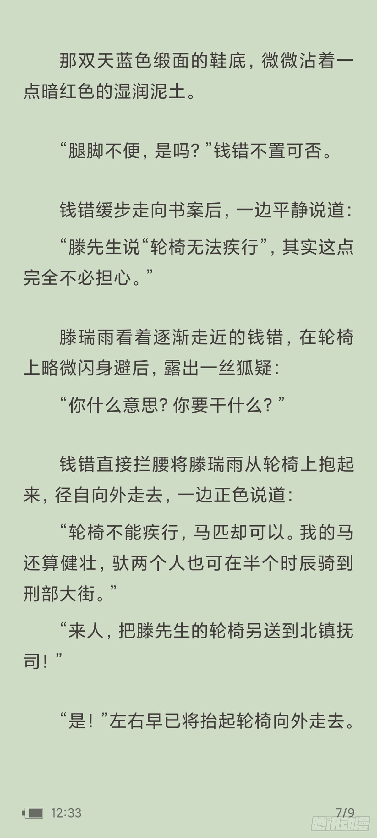 天启旱魃篇引子·【天启初识】6