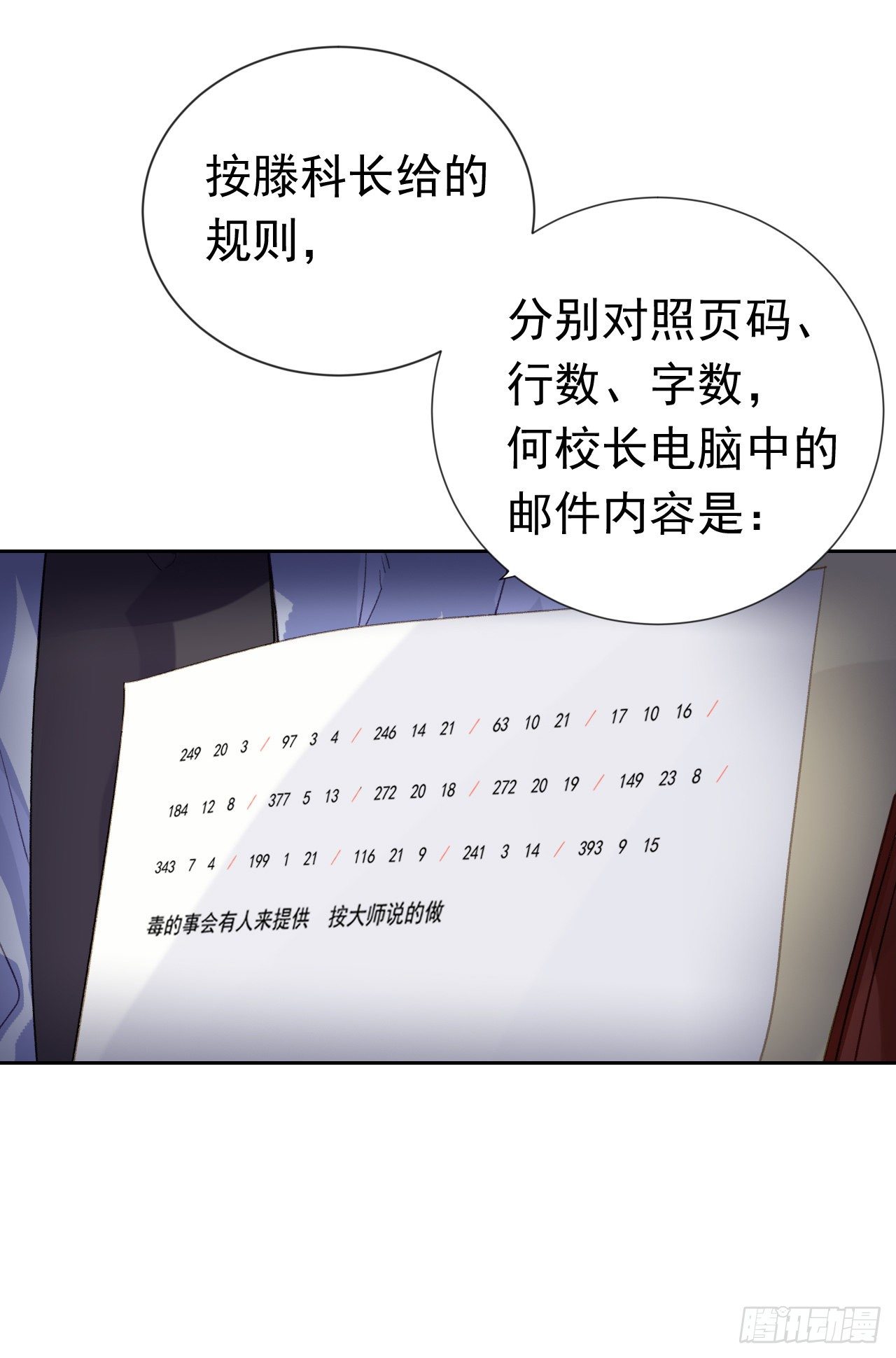 生门血衅·后编015