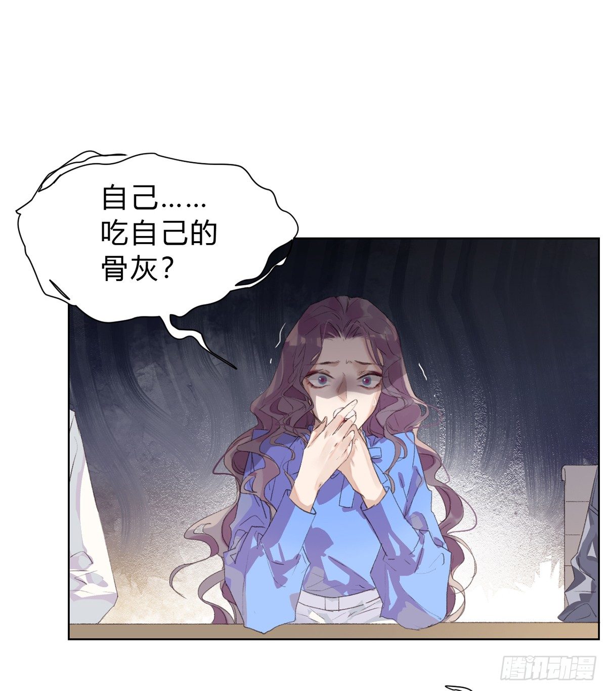 骨灰奶茶162