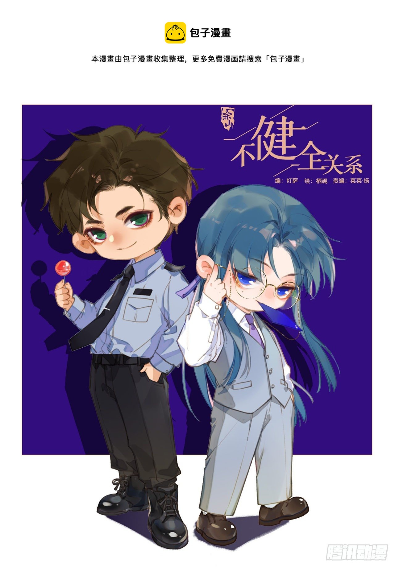 五子夺算·040