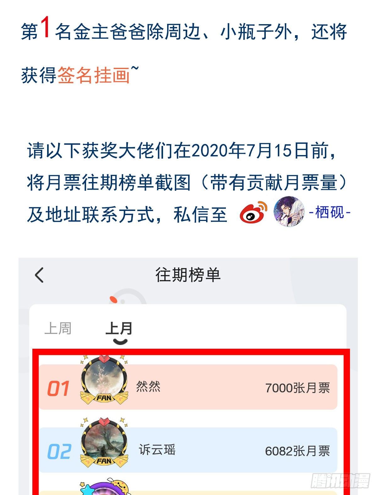 生门血衅0455