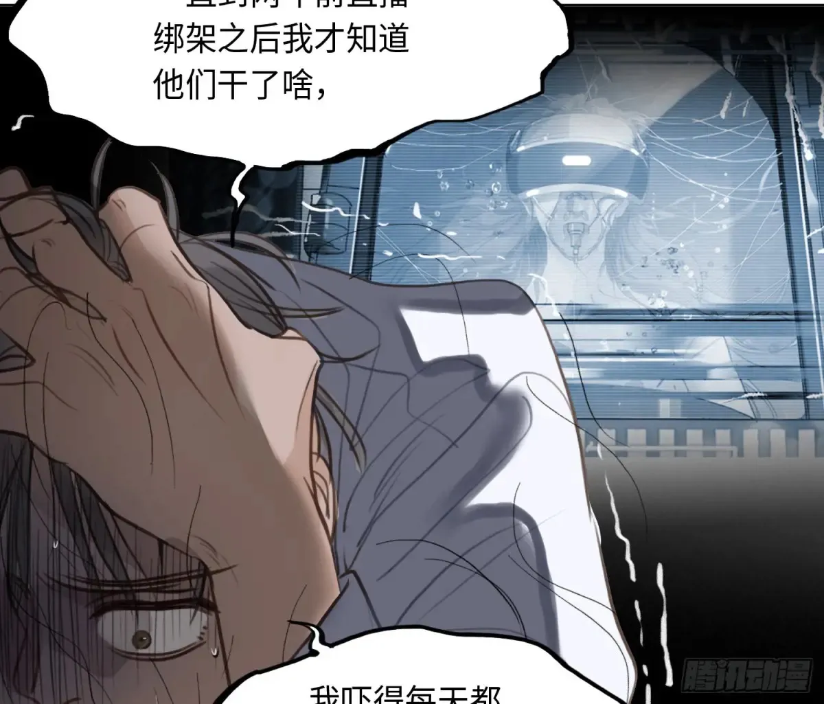 预言弥散·0539