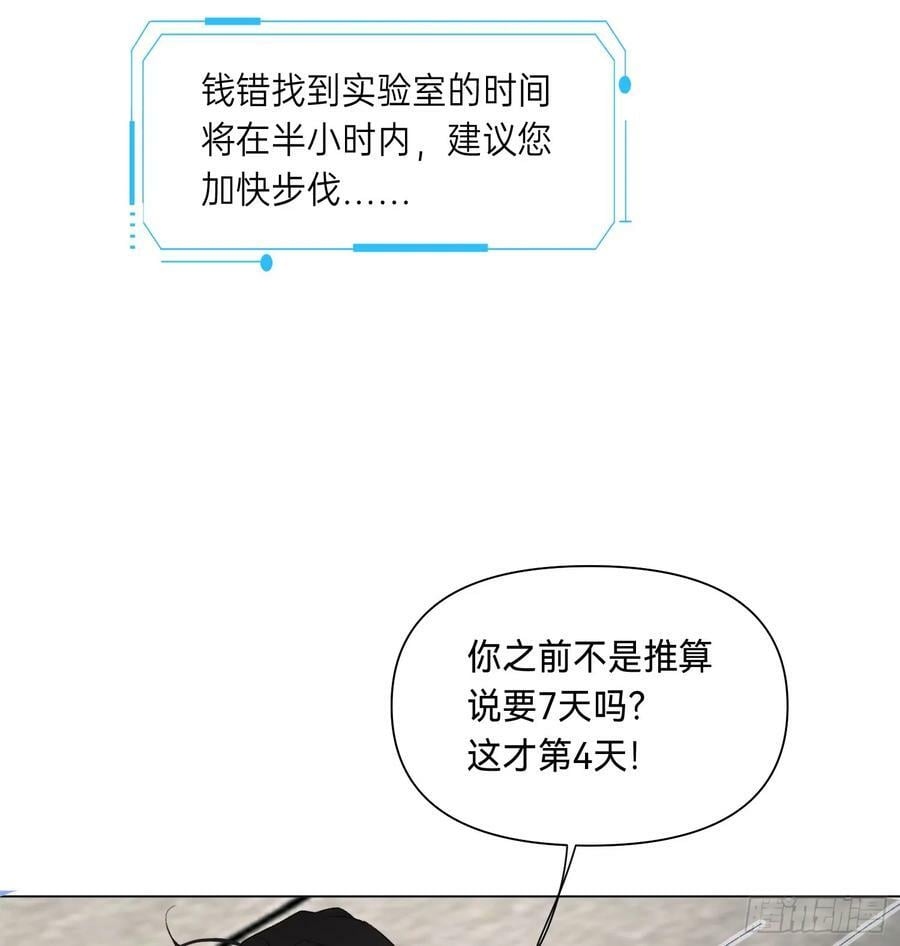 罪犯梯度·105