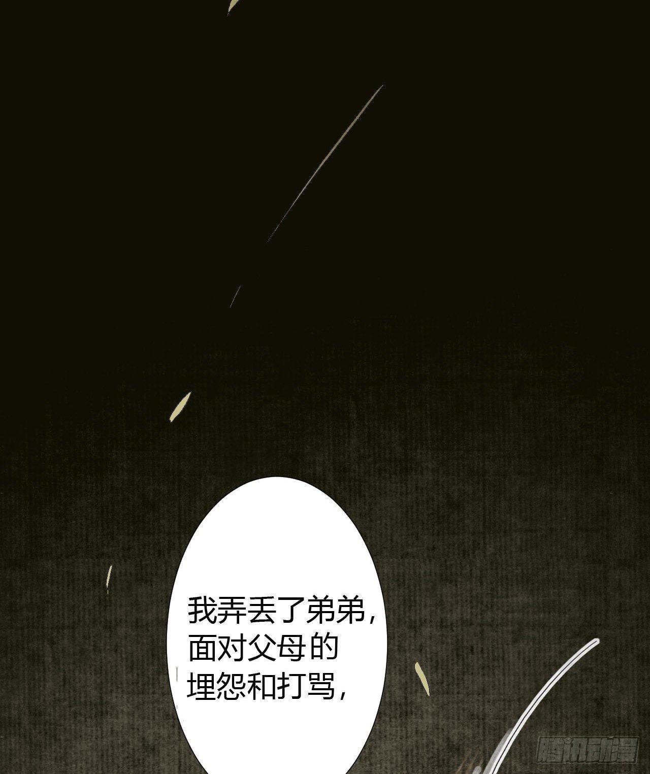 生门血衅1932