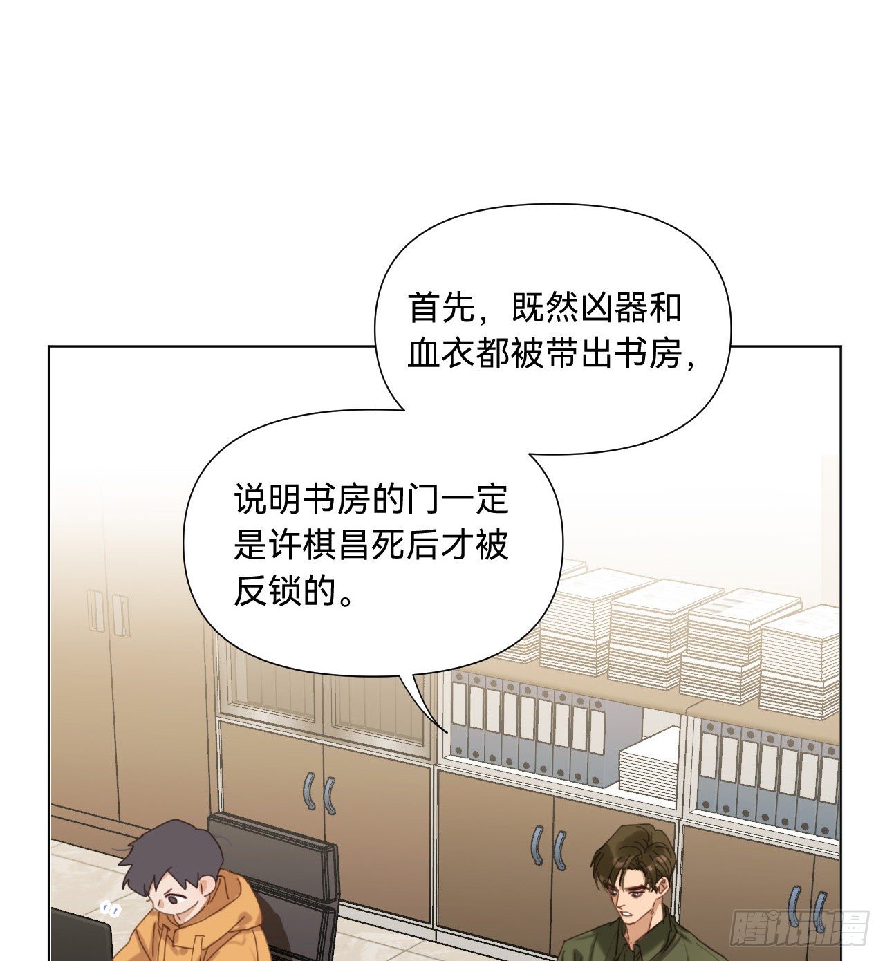 五子夺算·105