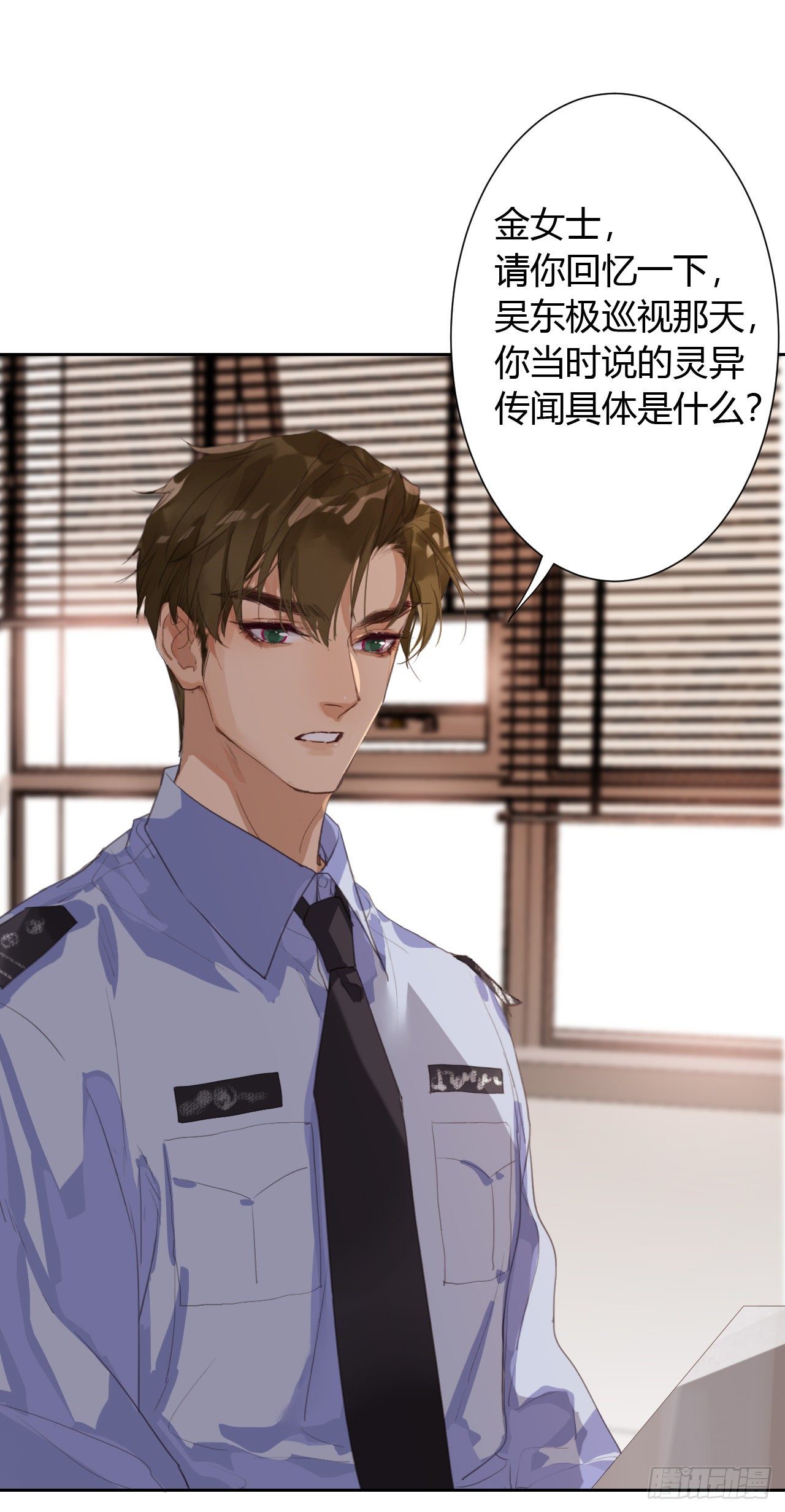 生门血衅129