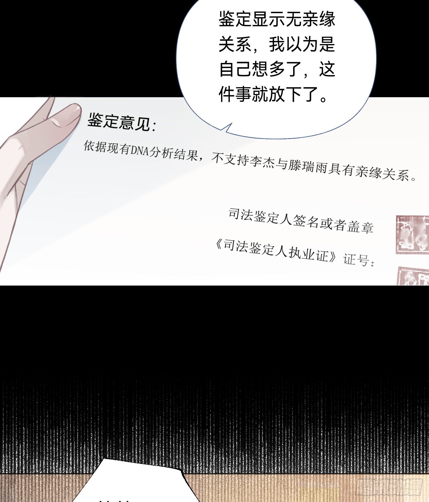 五子夺算·后编108