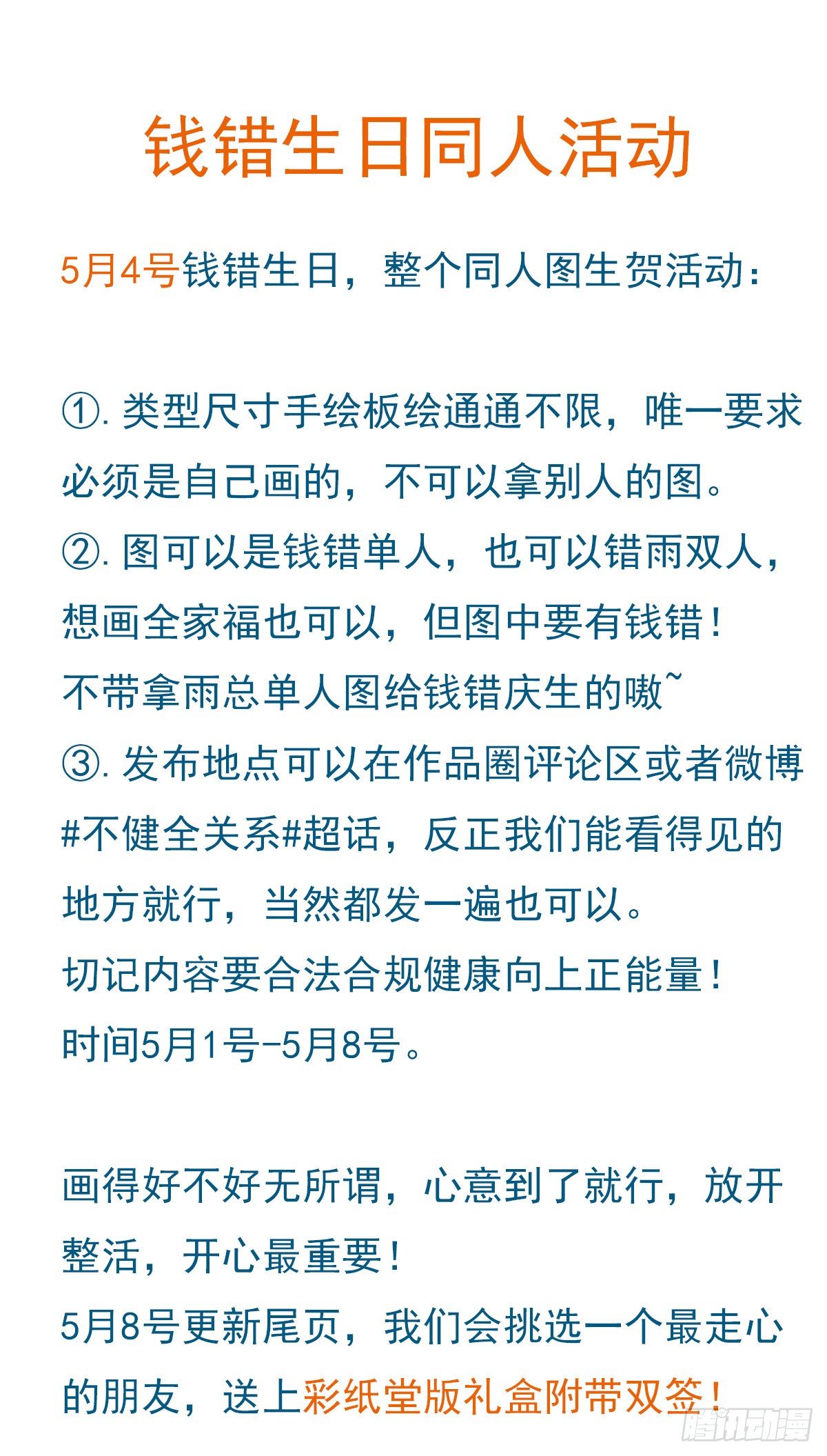 百卒戏傩1256