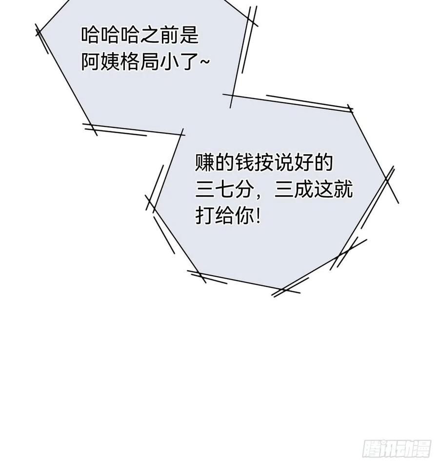 百卒戏傩·后编0113