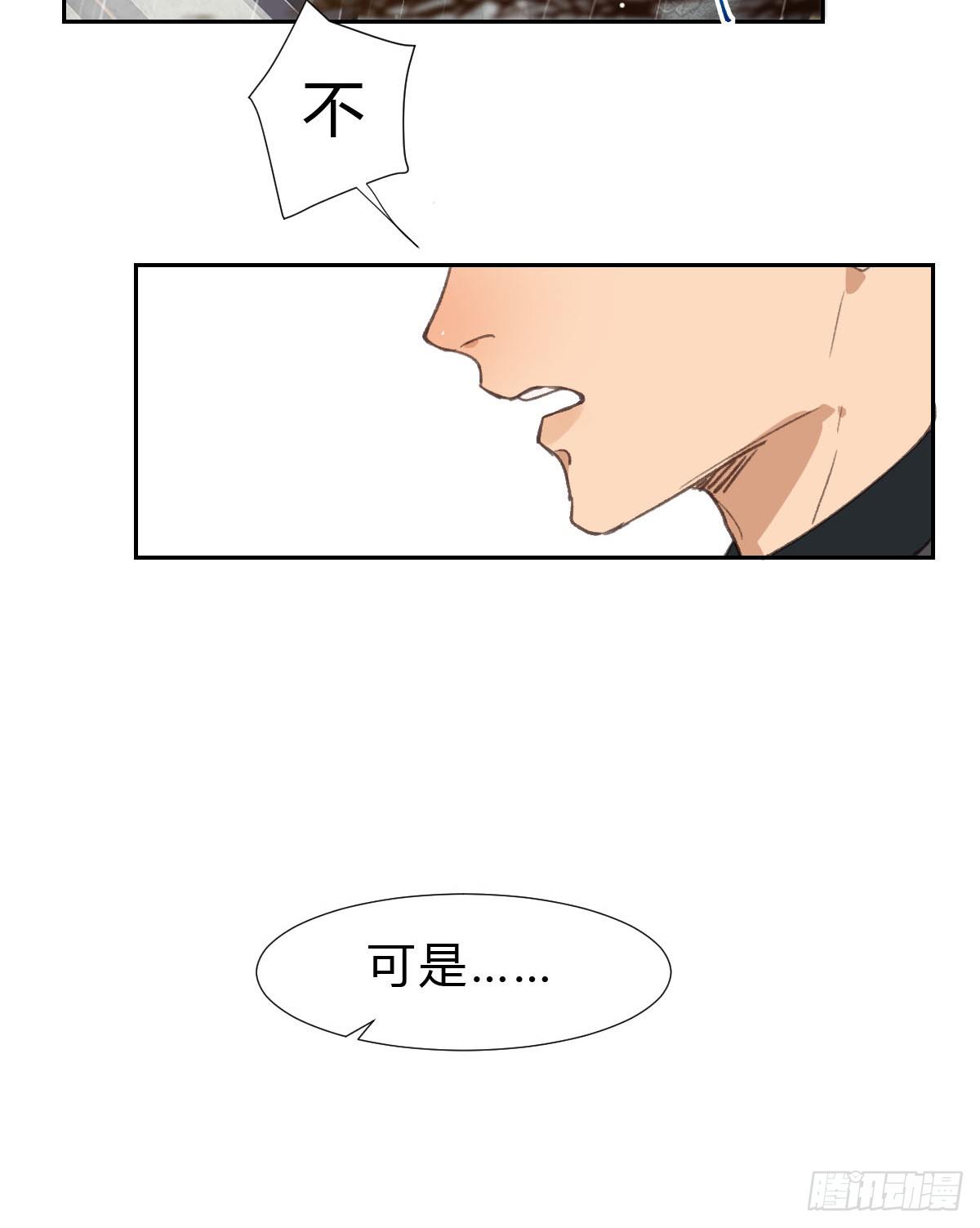 不渝之人9