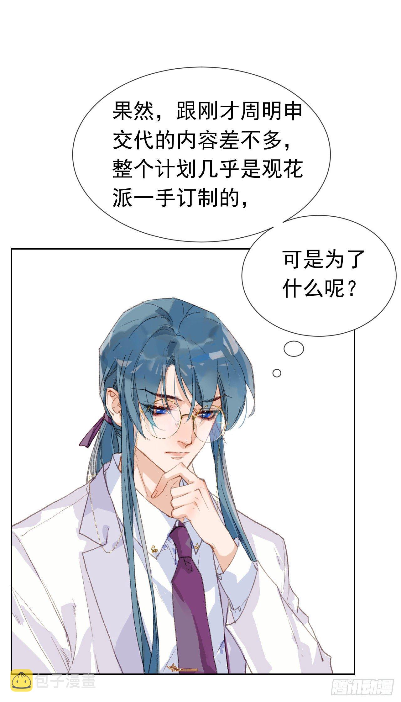 生门血衅·后编0111