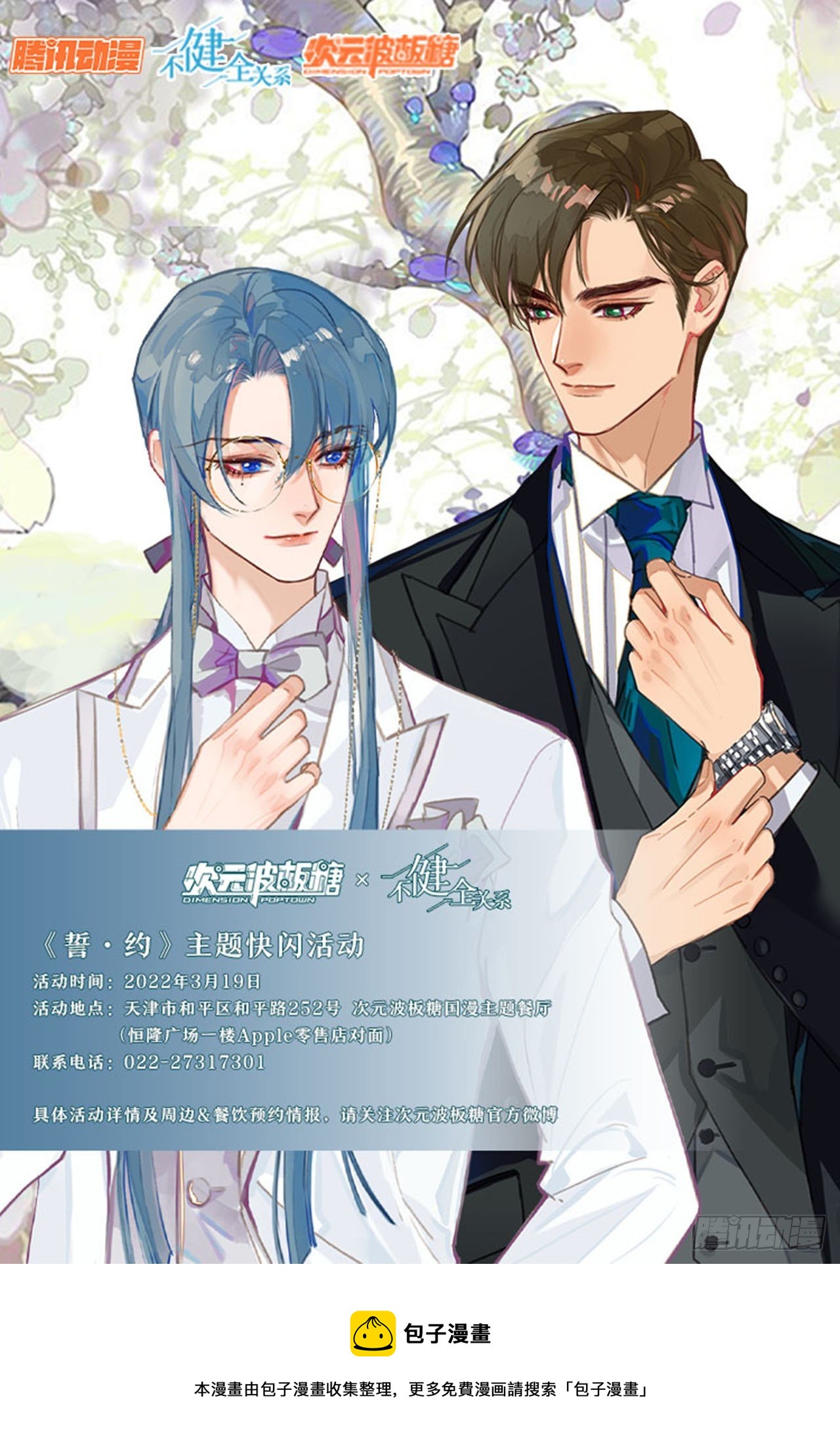 五子夺算·0464