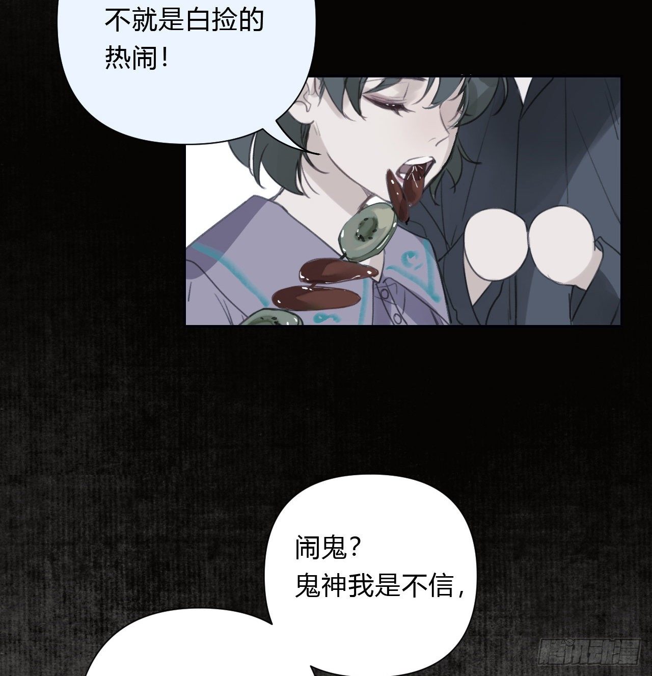 百卒戏傩0720