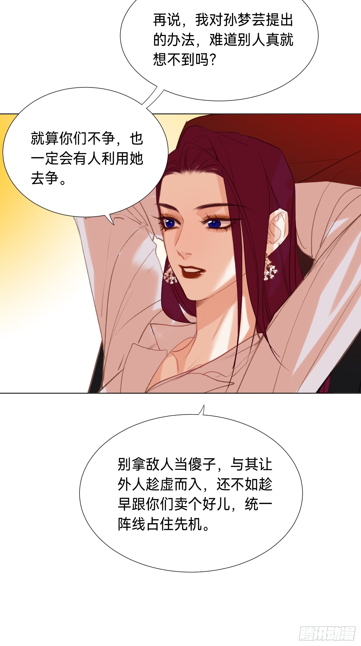 五子夺算·后编1117