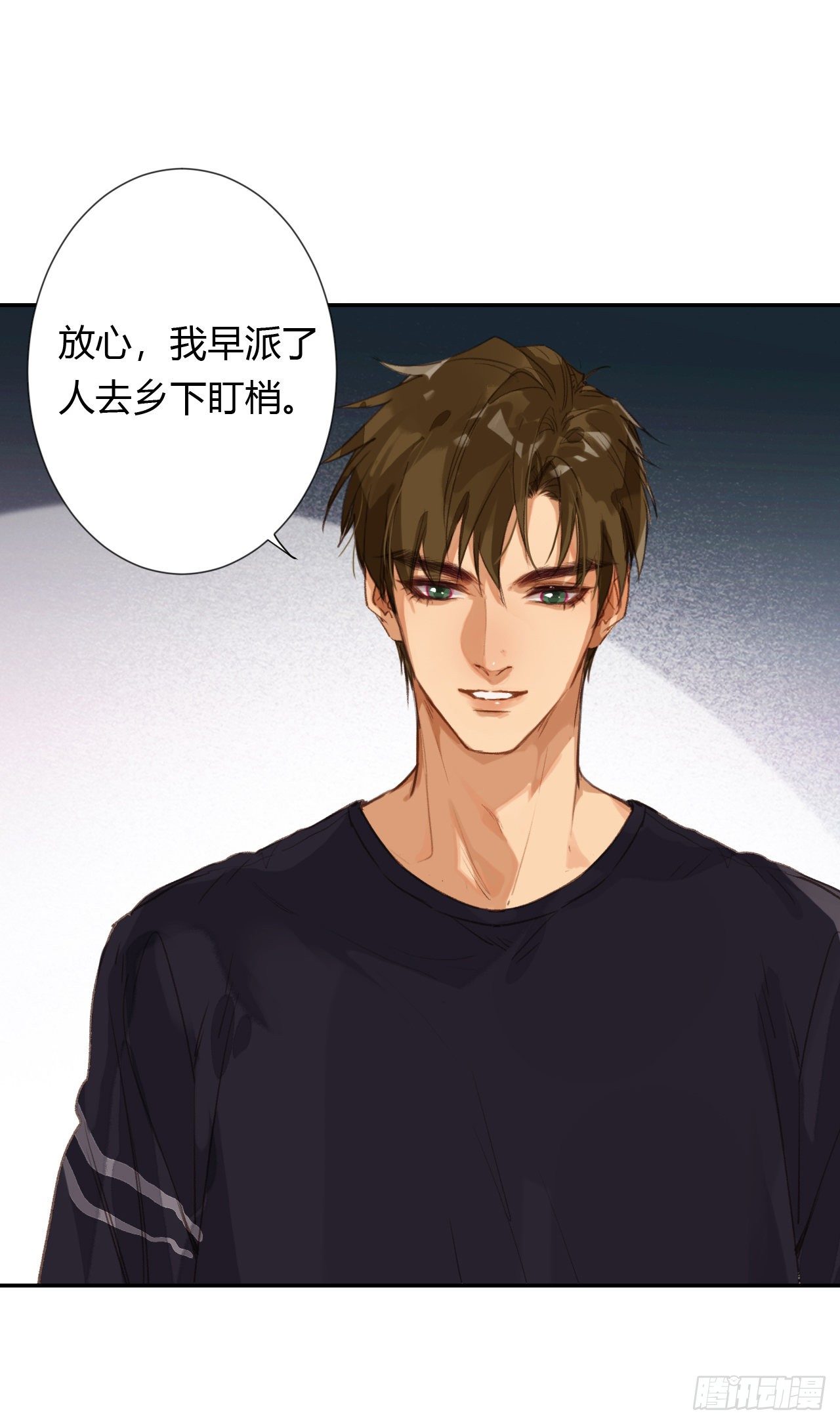 生门血衅·后编0835