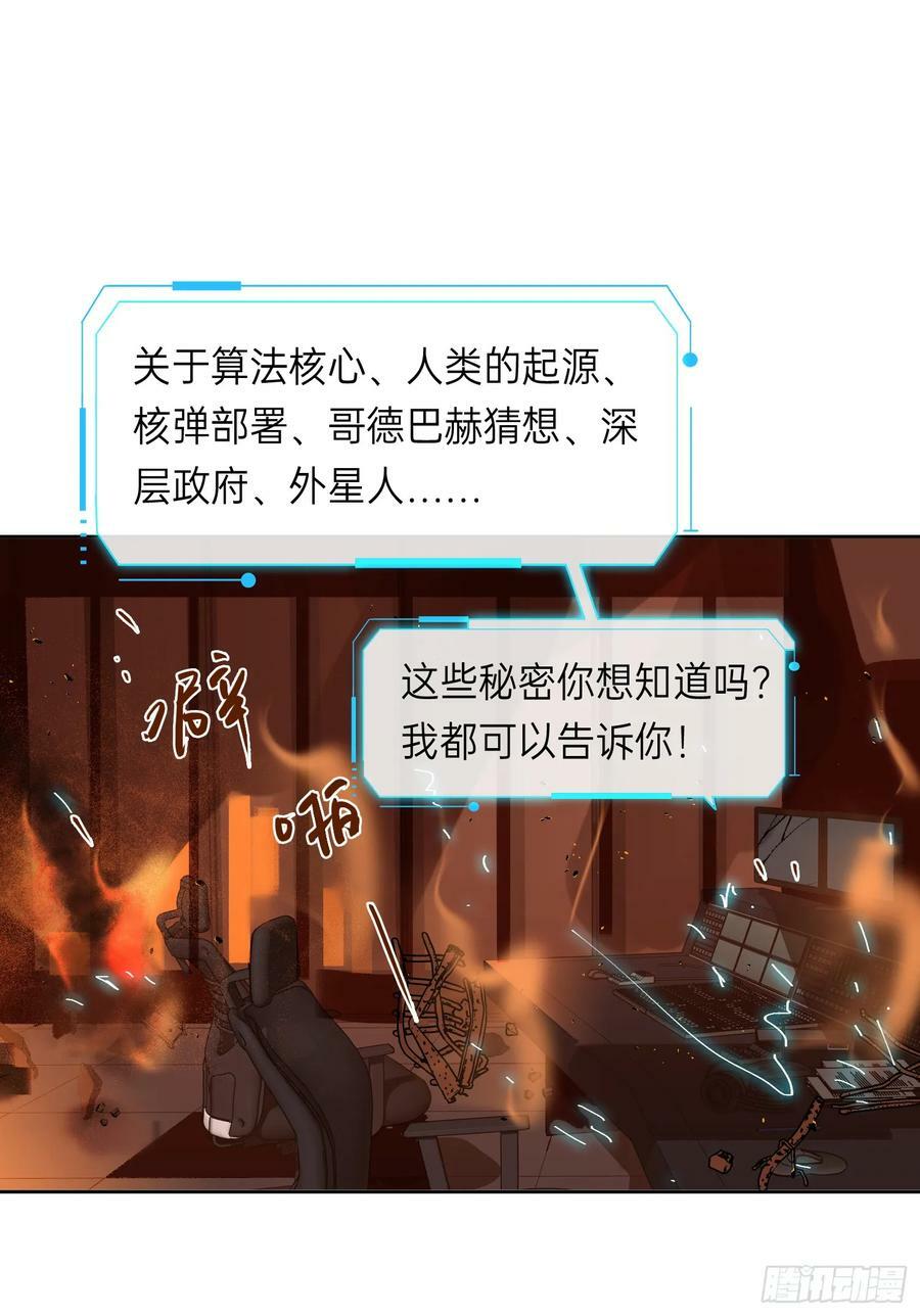 罪犯梯度·115