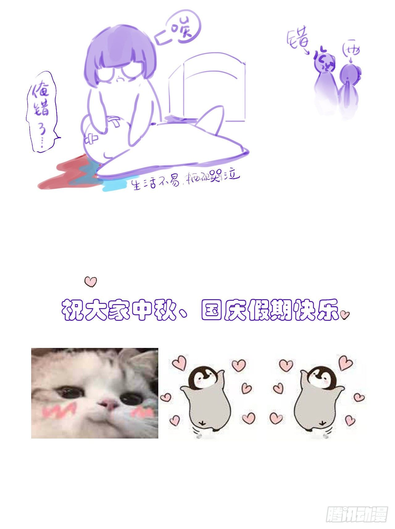 中秋快乐！3