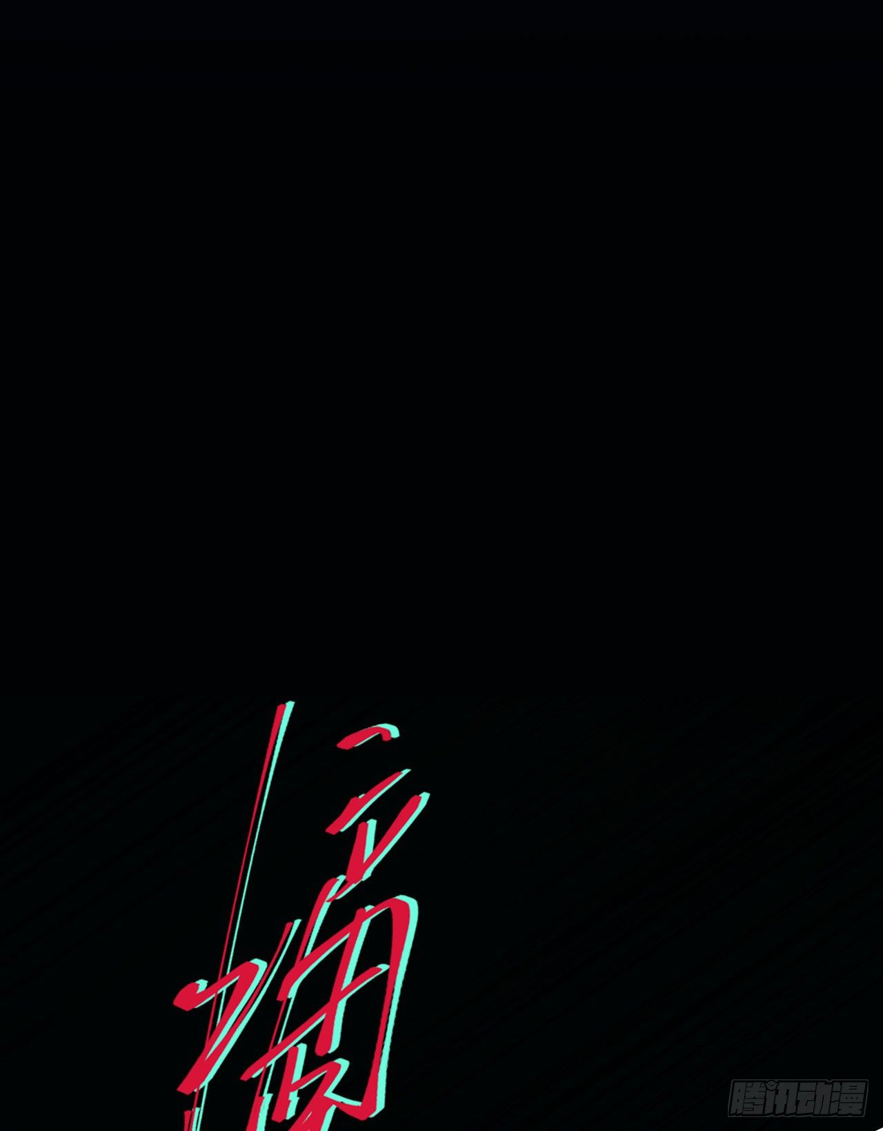 百卒戏傩206