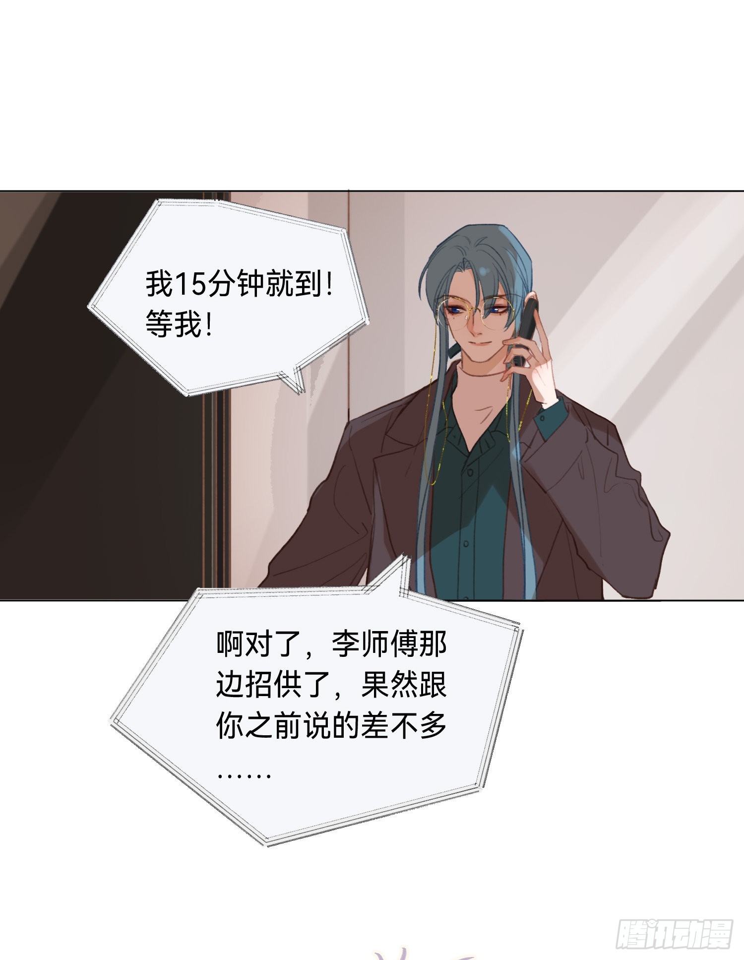 五子夺算·后编1138