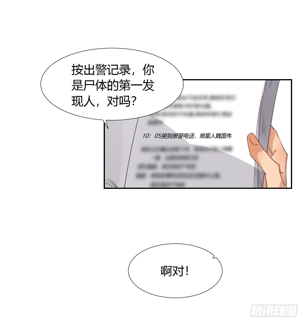 生门血衅0435
