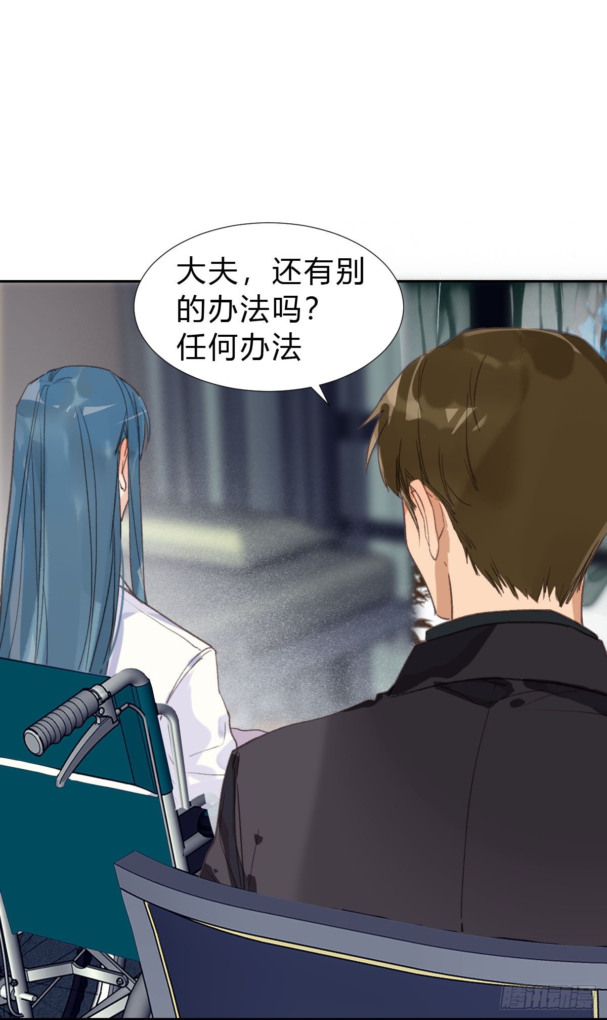不渝之人17