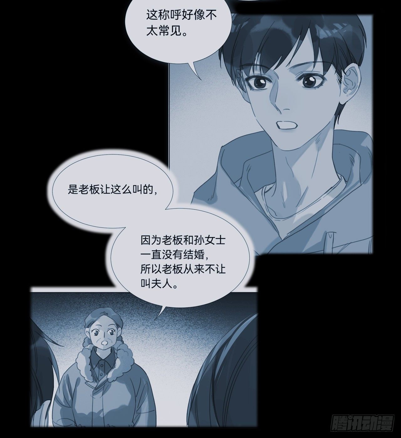 五子夺算·043